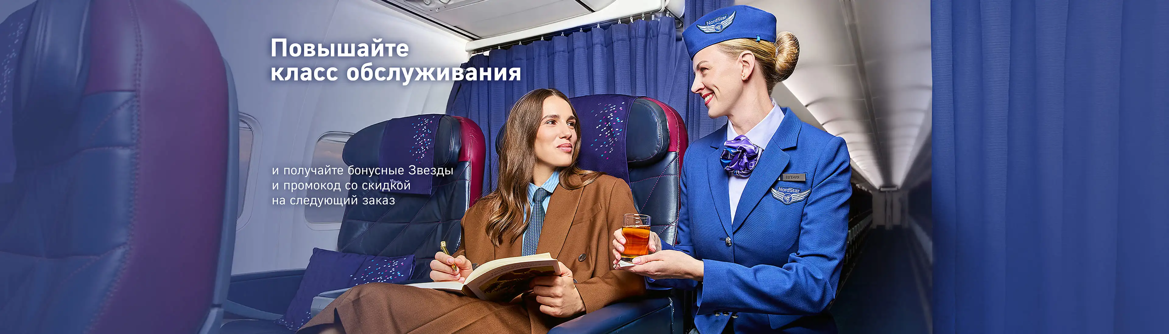 Подарки при оформлении услуги «Повышение класса обслуживания»