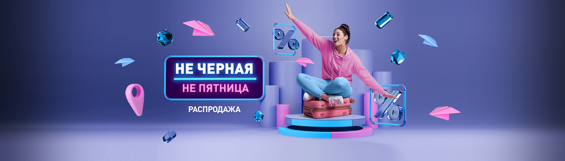 Не черная не пятница: Распродажа авиабилетов