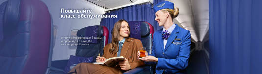 Подарки при оформлении услуги «Повышение класса обслуживания»