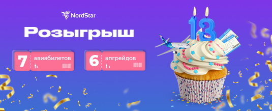 Draw of 13 Flights to Celebrate Our 13th Anniversary