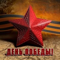 Авиакомпания NordStar открывает бесплатное оформление билетов для ветеранов ВОВ