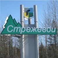 Авиакомпания NordStar выполнила первый рейс из Красноярска в Стрежевой