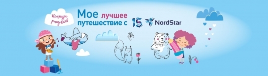 Конкурс детского рисунка