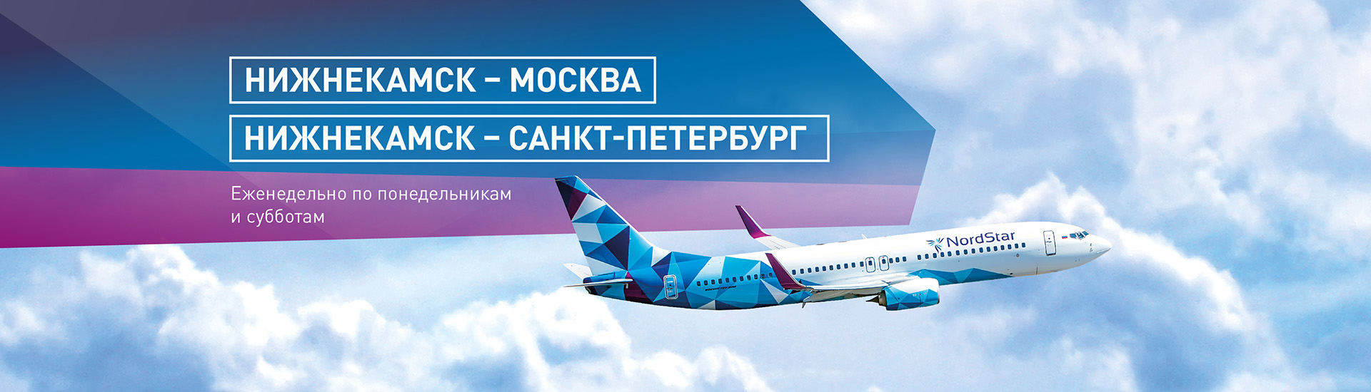 Нижнекамск
