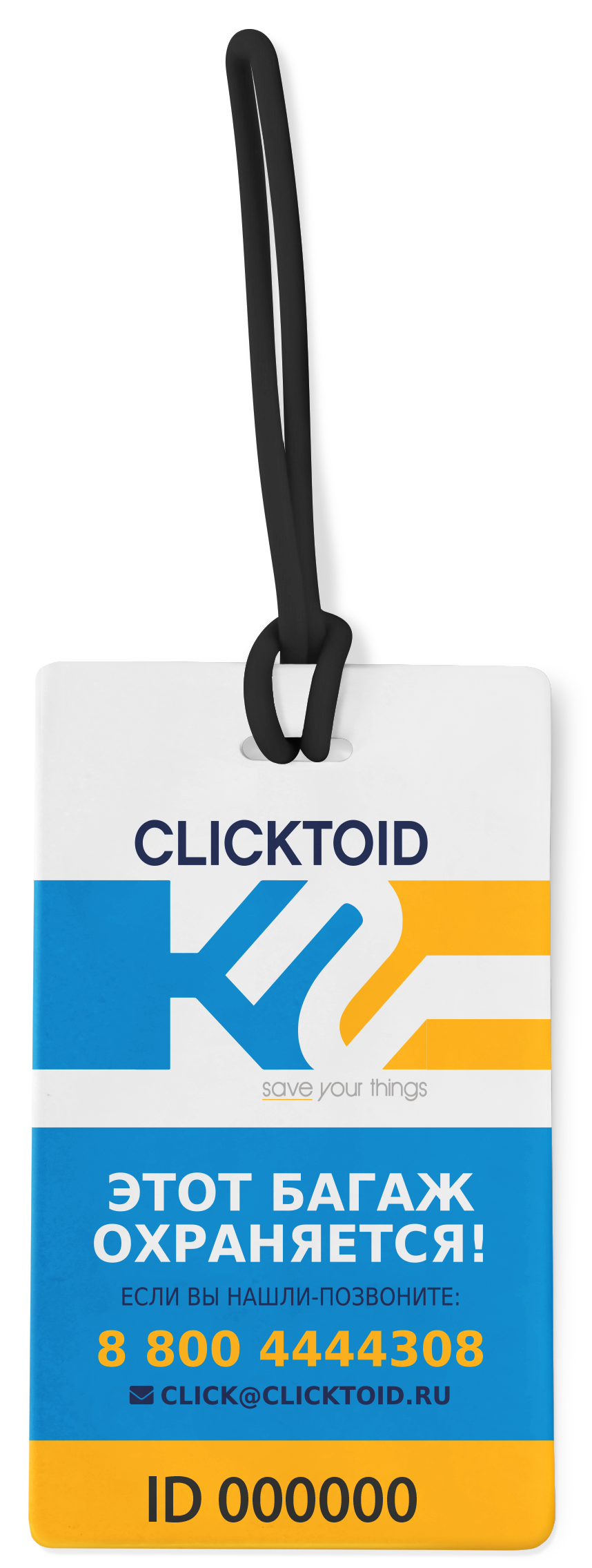 Бирка на багаж