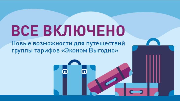 Авиакомпания NordStar предоставляет новые возможности для путешествий по тарифу эконом выгодно