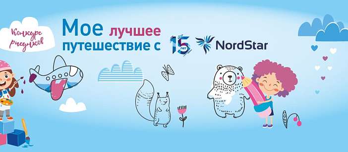 Конкурс детского рисунка