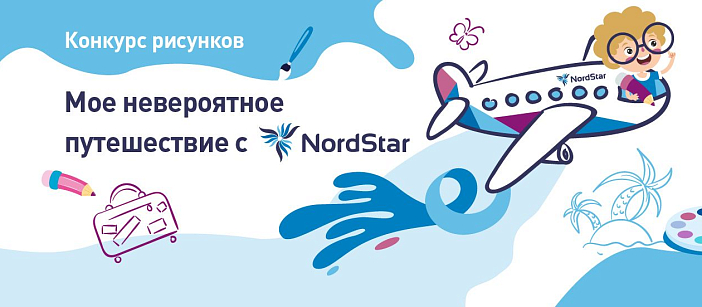Карта лояльности летать легко нордстар